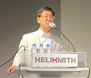[특징주] 헬릭스미스, IDMC '엔젠시스 3상' 계속 진행여부 판단 유보 소식에 급락