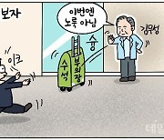 [데일리안 시사만평] 설마 '노룩패스'?..김무성 민주평통 수석부의장 내정