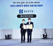 종근당건강, 고융노동부 '대한민국 일자리 으뜸기업' 선정