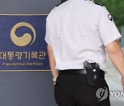 속도내는 검찰..'월성원전 가동중단' 대통령기록관 압수수색