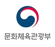 문체부, 20일 창원서 대통령배 아마추어 e스포츠 대회 결선 개최