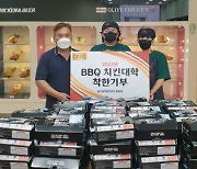 BBQ, 이천시 장애우 복지센터에 치킨 기부
