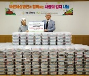 바른세상병원, 개원 18주년 기념 독거노인 김치나눔행사