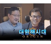 라인게임즈 신작 '대항해시대 오리진' 성우 인터뷰 영상 공개