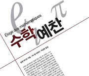 [책&생각] "인간은 진리 사건에 참여해 주체가 된다"