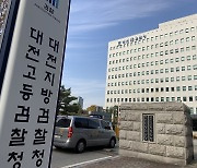 검찰, 월성원전 조기폐쇄 관련 대통령기록관 압수수색