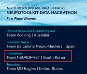 뉴로핏, 알츠하이머병 데이터 이니셔티브(ADDI)가 주최한 해커톤 1위