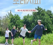'김연아♥' 고우림 그룹 포레스텔라, 리얼리티 예능 론칭