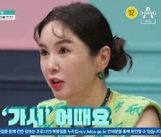'홍현희♥' 제이쓴, 아들 이름 공모..장영란-정형돈 작명에 '부글부글' (금쪽같은 내새끼)