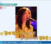 '금쪽 맘' 알고 보니 '홍대 박보영' 임주연..돌발 행동에 '비공개' 결정