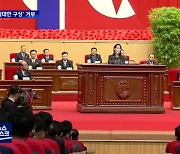 "윤석열 자체가 싫다" 북한, '담대한 구상' 거부..정부 "무례, 유감"