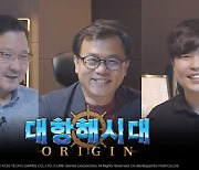 라인게임즈, '대항해시대 오리진' 성우 인터뷰 영상 공개