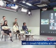 국립 서울과기대, ST LIVE 특집 '조형대학' 편 방송 진행