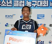 [JB포토] 2022 KBL 유소년 클럽 농구대회 '오늘의 플레이어'