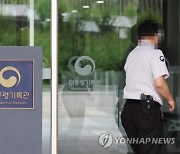 검찰, '월성원전 조기 폐쇄' 고발 관련 대통령기록관 압수수색