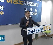 '식사대접·변호사 대리선임' 이병노 담양군수 구속영장