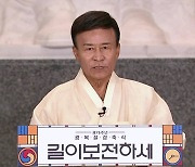 광복회 비위 의혹 또 적발..김원웅 전 회장 추가 고발