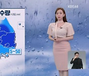 [뉴스9 날씨] 내일 충청·남부·영동에 비..남부에 폭염·열대야