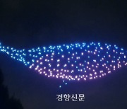 우영우 막방 날, 서울 하늘에 고래가 유영한 까닭
