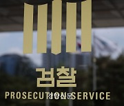 검찰, '정치자금 수수' 전 민주당 지역위원장 압수수색