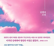 나, 그저 빈 괄호로 두어도 괜찮아[책과 삶]