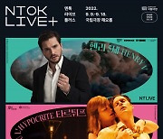 국립극장, '헨리 5세' 등 해외 최신 연극 세 편 상영