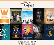 '웰컴 대학로' 온·오프라인 프로그램 공개.. 9월 24일 개막