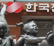Labor cost balloons due to seniority-based wage system in Korean public utility sector