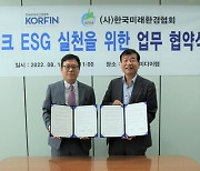 한국미래환경협회, 한국핀테크산업협회와 '핀테크 ESG 실천' 맞손
