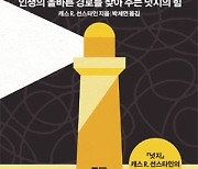 [BOOKS] 목표를 찾아 달려가는 힘..근원은 '정보'