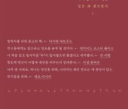 [BOOKS] 선물을 주고받는 사이..'인류의 재능' 오고간다