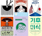 [BOOKS] 신간 다이제스트 (8월 20일자)