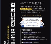 메인콘텐츠, 서울산업진흥원 '2022년 컴퍼니빌딩 지원사업' 참여자 모집