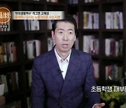 고혜성 "초등생 때부터 늘 母 도망가길 바랐다"(특종세상)