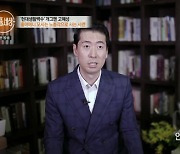 고혜성 "母, 사고로 영구장애 입은 내 대소변 받아내"(특종세상)