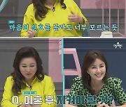 오은영 "이혼 후 부모가 지켜야 할 세가지 팁은.." ('금쪽같은 내새끼')