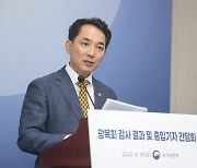 김원웅, 법인카드 유용 등 의혹..보훈처 "순국선열 비분강개할 일"
