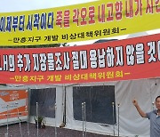 [단독] '여수밤바다' 마을 가난한 노인들 내쫓길 위기