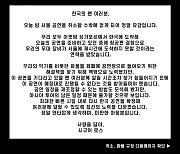밴드 시규어 로스, 항공편 결함으로 장비 이송 못해 韓 공연 취소