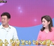 이진우 "아내 이응경 너무 예뻐, 마음은 더 예쁘다"(해석남녀)