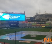 중부지방 계속된 비..SSG-LG전 우천취소