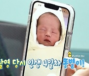 '홍현희♥' 제이쓴, 인생 4일차 子 공개 "아빠 된 것 믿기지 않아"(슈돌)