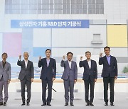 이재용 부회장, 삼성전자 기흥캠퍼스 R&D 단지 기공식 참석