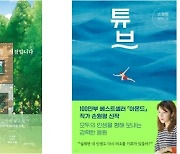 여름 휴가철은 '독서의 계절'..7~8월 책 판매율 15% 증가