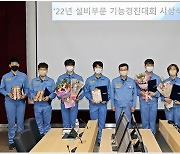 광양제철소 젊은 직원 176명, 정비기능 경진대회서 기량과시