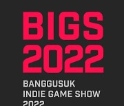 메가존클라우드, 후원사로 참여한 '방구석 인디 게임쇼 2022' 성황리에 마무리