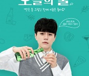 배우 박성원, 웹드라마 '오늘의 술' 출연 8월 26일 공개