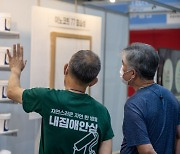 친환경 페인트 브랜드 내집애안심, '2022 MBC 건축박람회' 첫 참가
