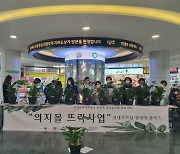 의지몰 뜨락사업, 의정부역 지하상가서 첫 개최 "지하상가 상권 활성화 교과서 될 것"