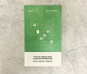 AI 시인이 쓴 시를 읽고.. 왜 이렇게 불안할까요